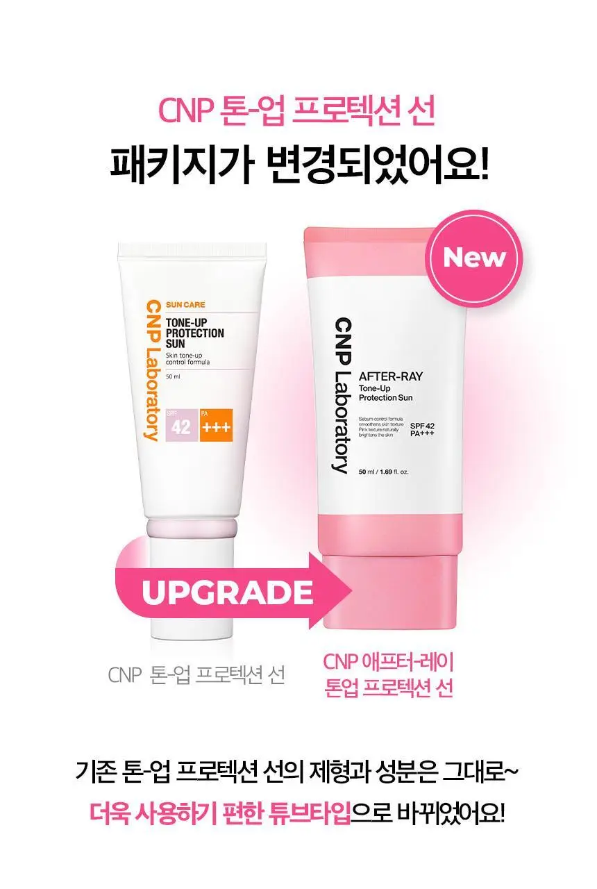 [보송핑크톤업] 차앤박 애프터레이 톤업 프로텍션 선 50ml 더블기획 상세페이지 6